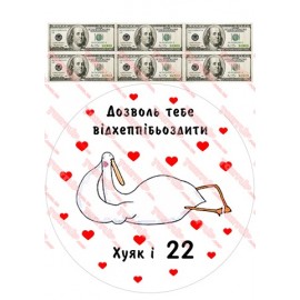 Вафельна картинка Чоловіча 169